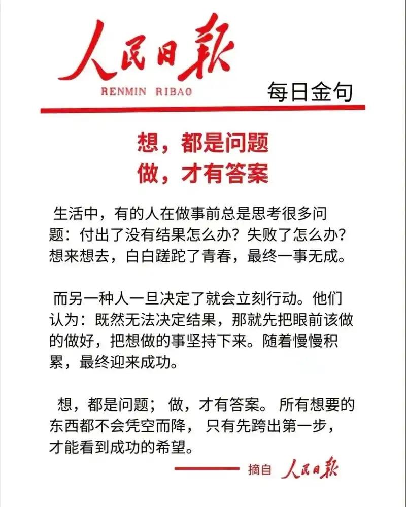 人民日报七问惊雷炸场！日方躲无可躲每一问都拷问良知底线

当《人民日报》掷地有声