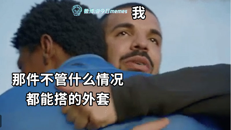 赌神出街（9gag）今日meme[超话]今日memes ​​​