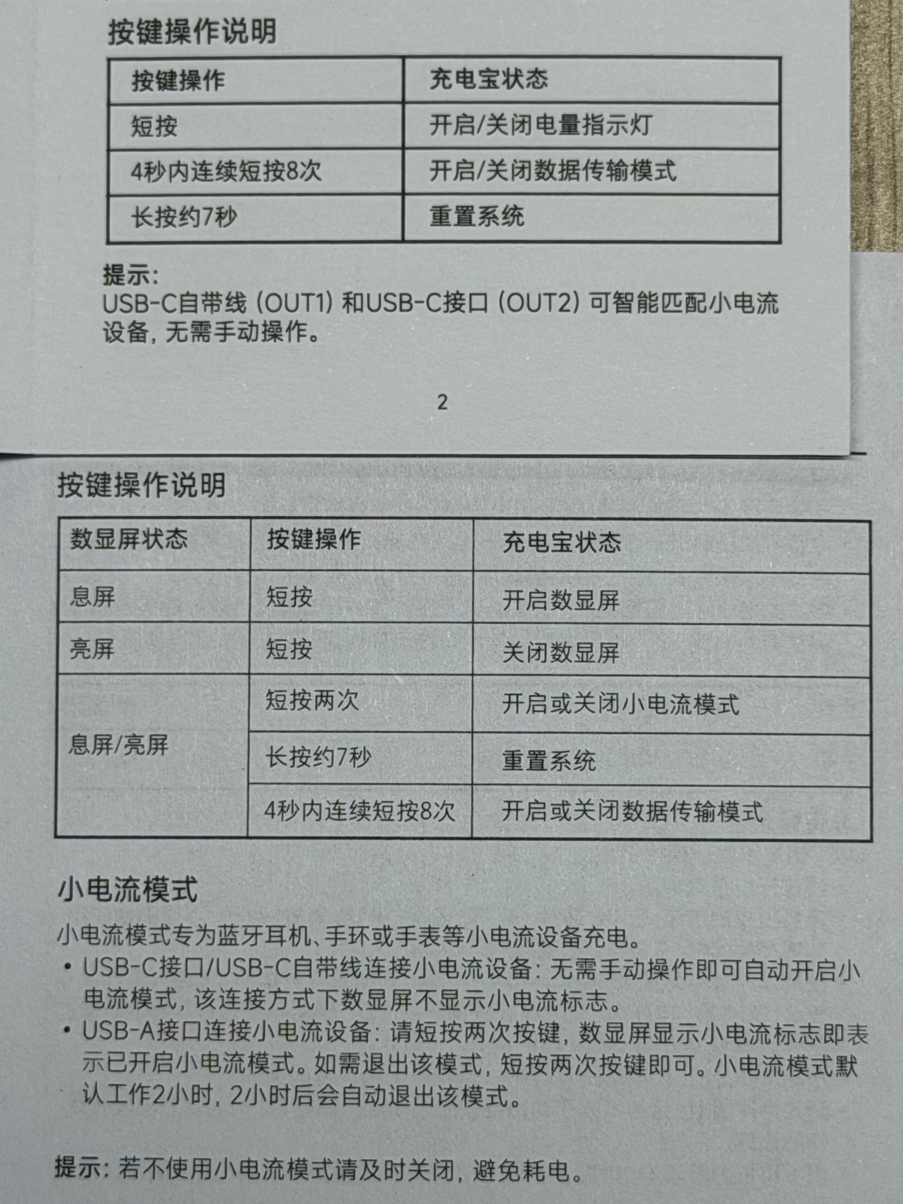 新国标认证的 小米充电宝 来了，这次出了三款自带线20000mAh的大容量版本，