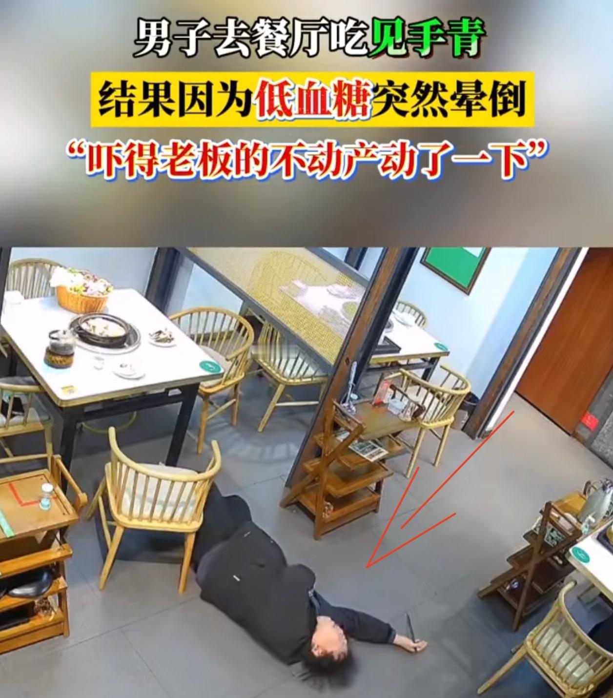 这一幕，吓得老板的不动产都动了一下！
    重庆，一男子去餐厅吃饭，他寻思着点