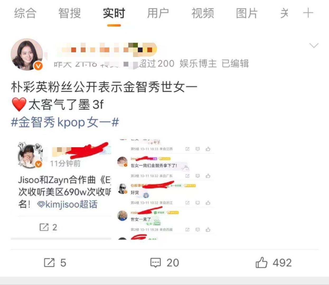 金智秀和朴彩英fans暗流涌动中 ​​​