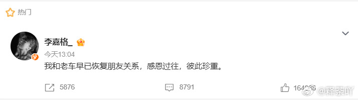 好突然的知道车澈和李嘉格离婚的消息啊…李嘉格是不是觉得车澈丢人啊[笑cry][笑
