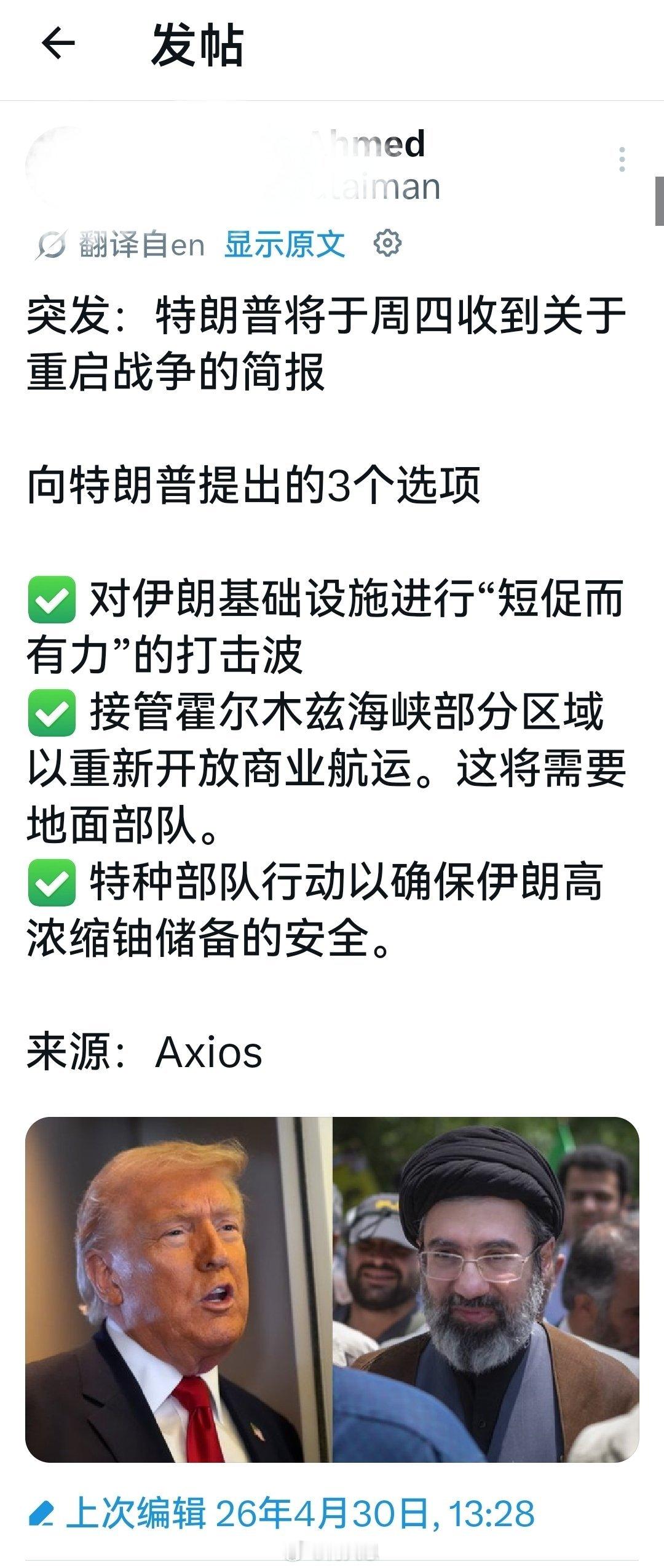 立此存照：近期，美军搞一波比较大的偷袭，然后宣布针对伊朗的战争全面取胜，然后名正