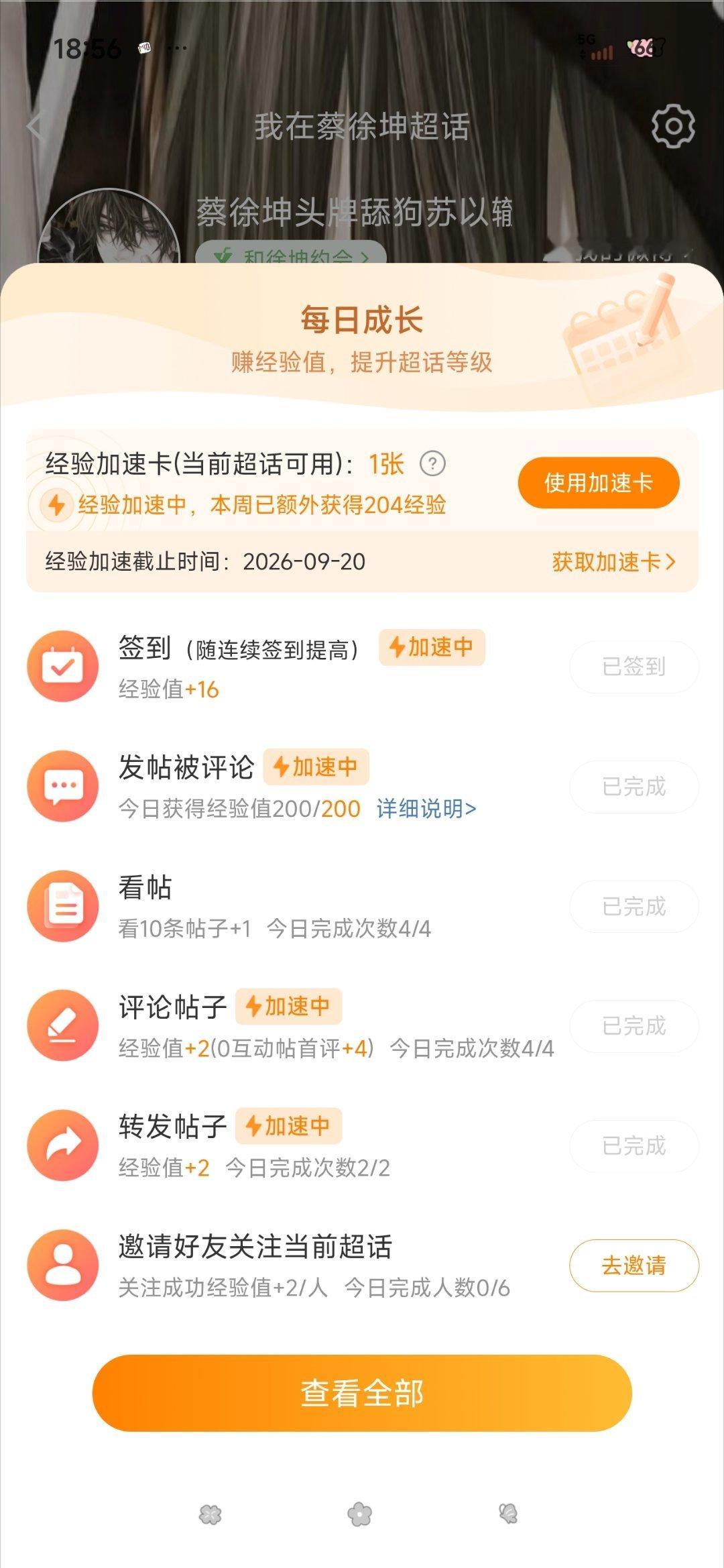 满了还是想放[doge][哈哈] ​​​