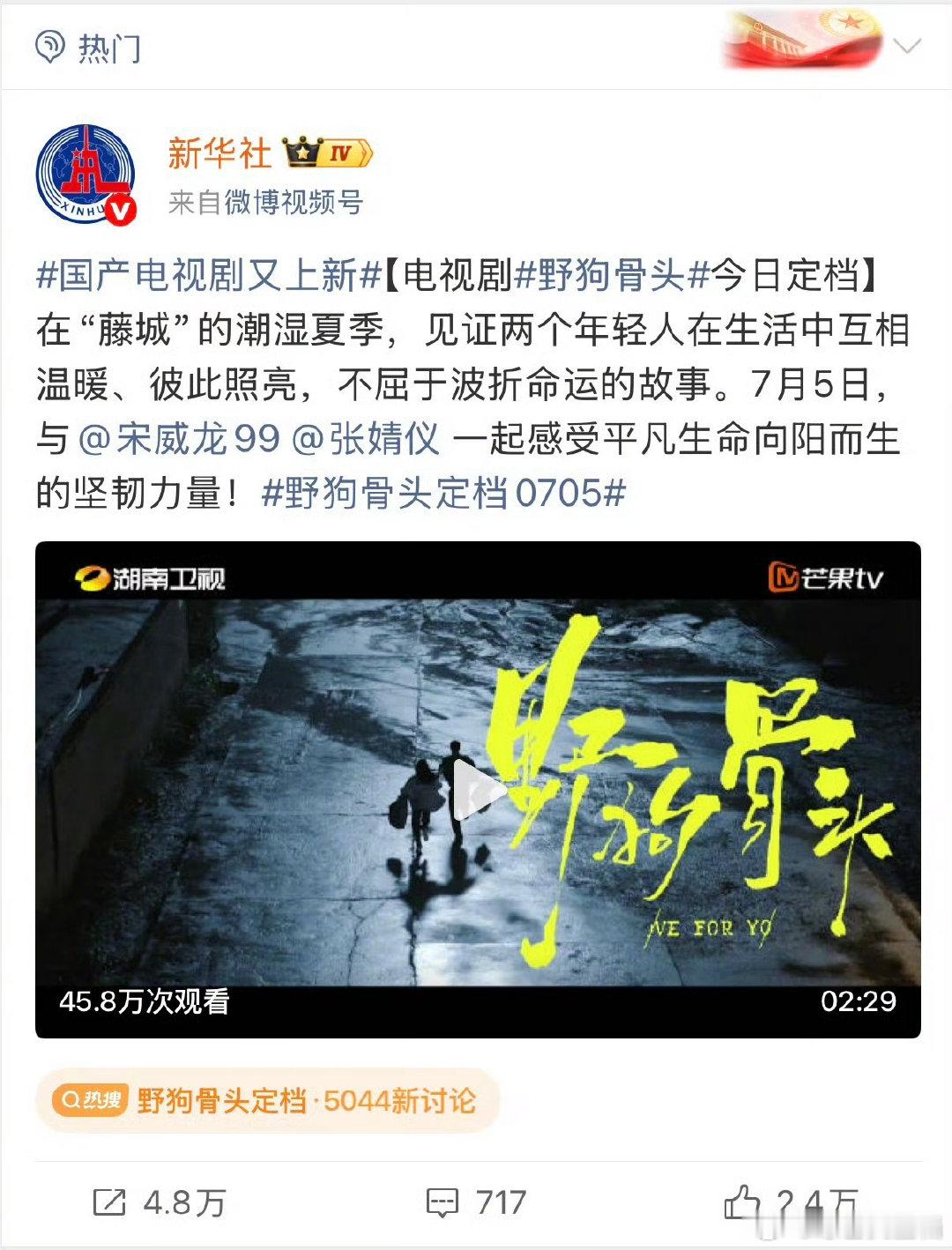 新华社发了宋威龙张婧仪新剧两人对手戏拉扯感十足，眼神交汇间全是藏不住的宿命羁绊，