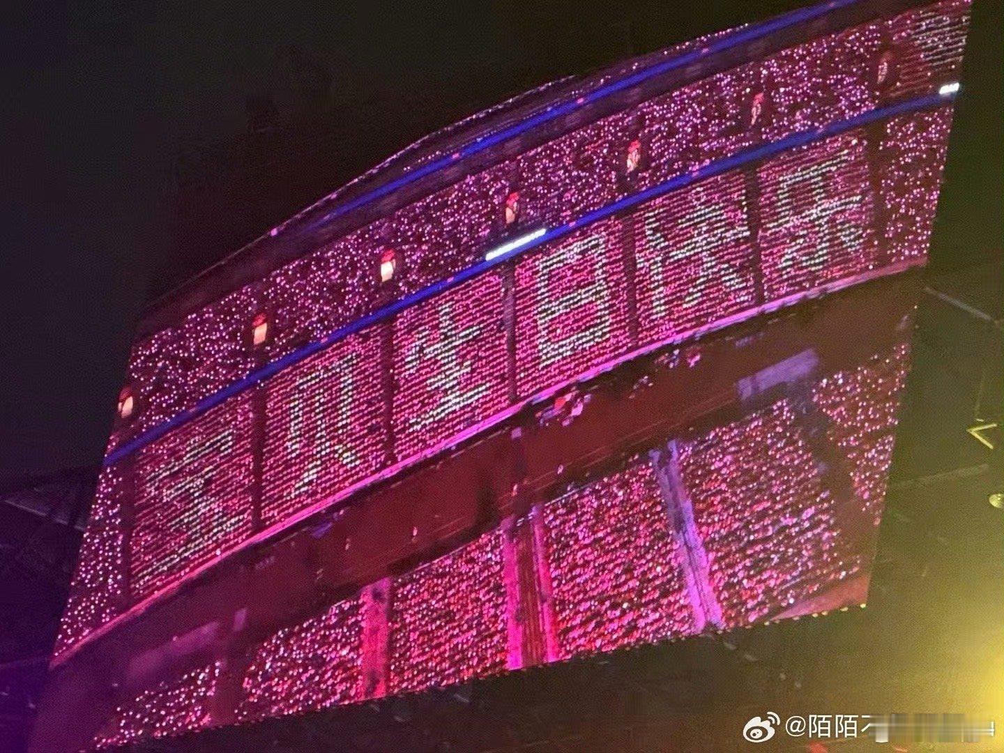 华晨宇生日场 这次生日场确实很特别，是在他生日当天开的，是唯一一次。整个场馆的人