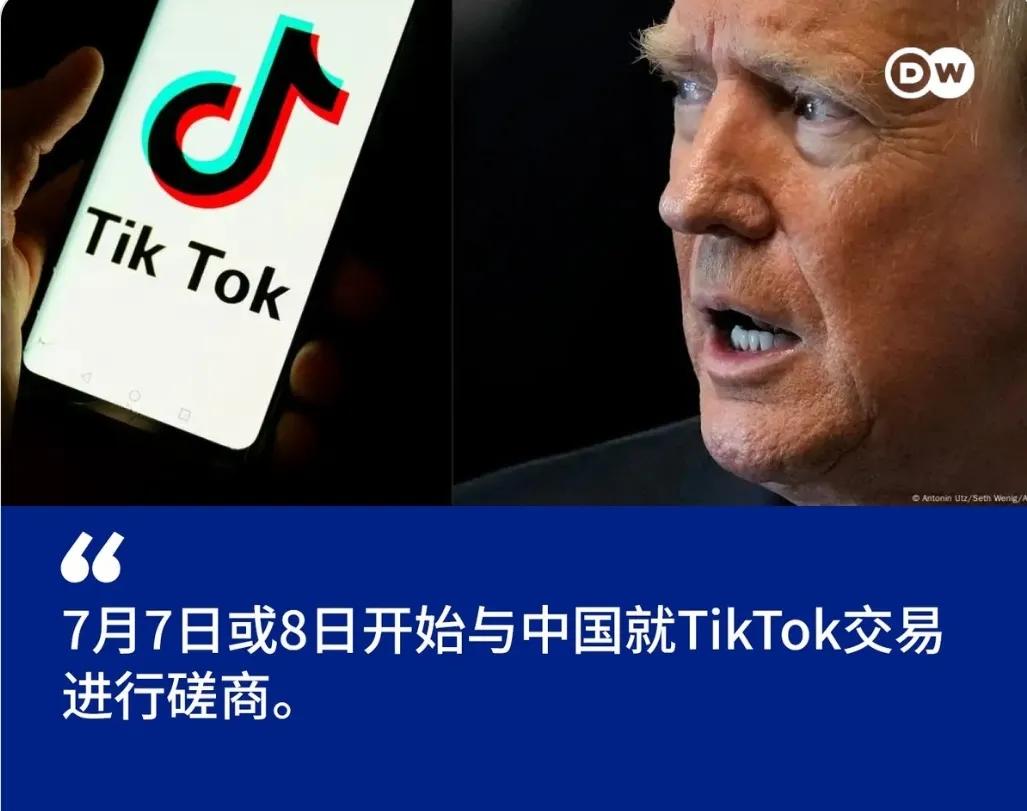 美国总统特朗普已经三度延长对TikTok的“不卖就禁”期限。现在他表示，美中双方
