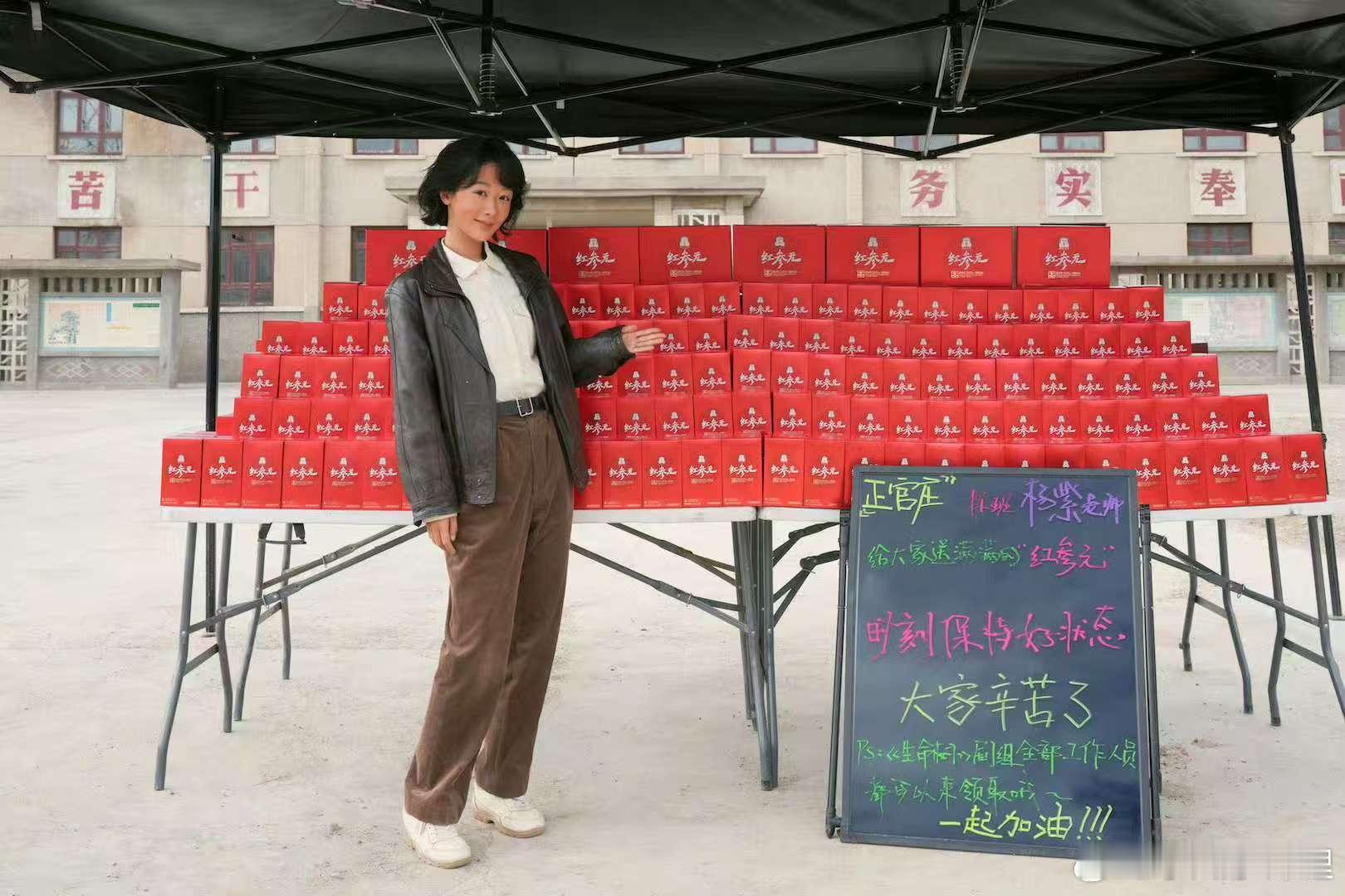 正官庄品牌代言人杨紫哇小黑菊气色不错哦 ​​​