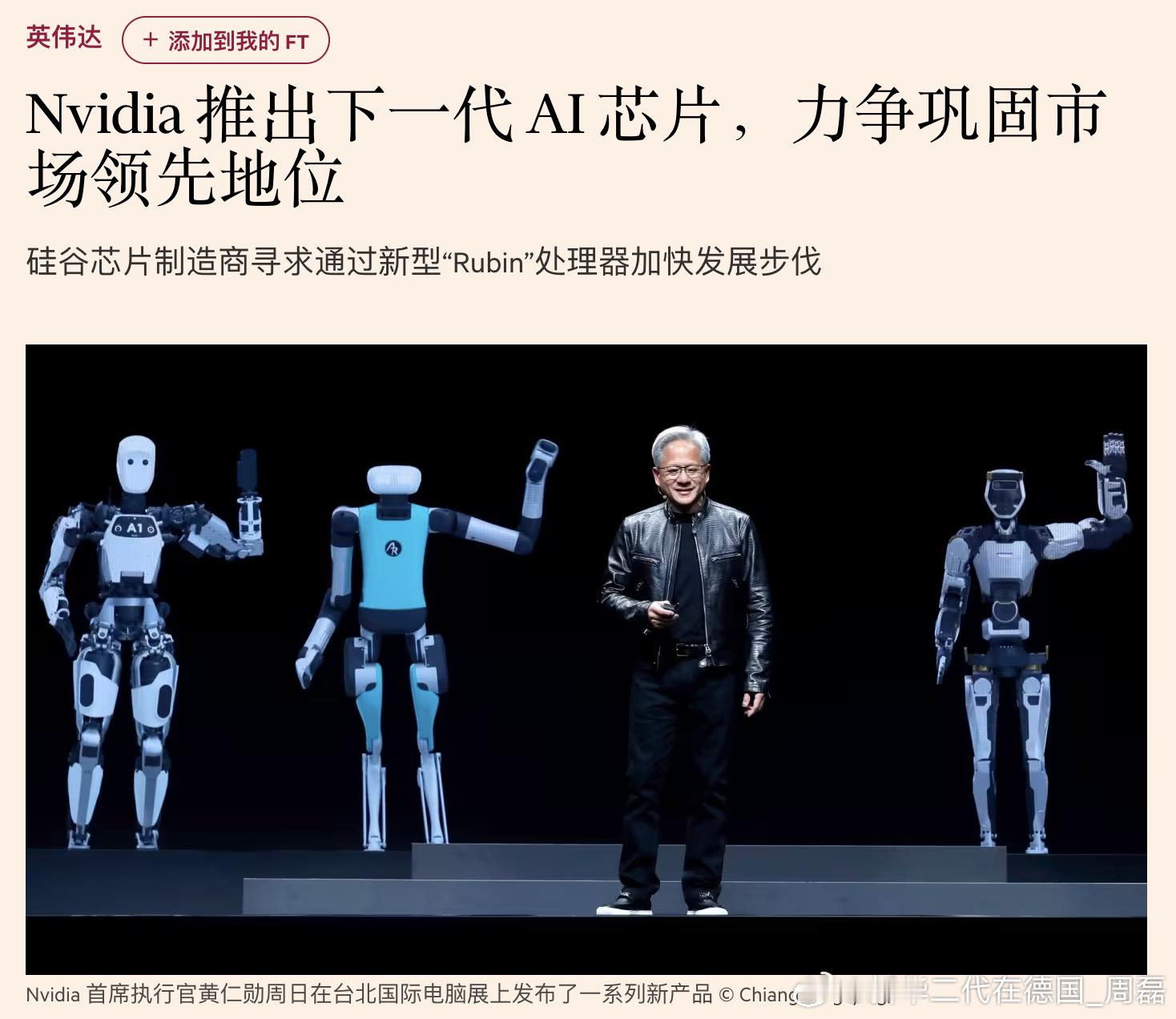 英伟达再次遥遥领先了。 ​​​