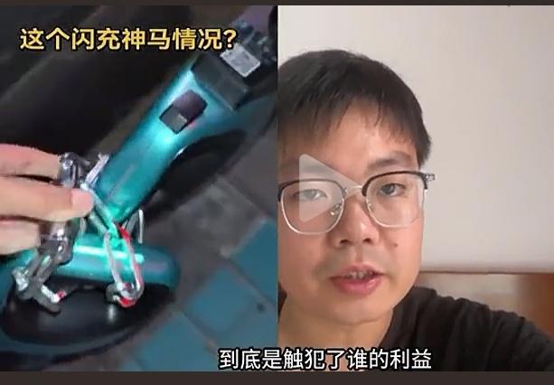 真正的新能源闪充竞争，往往是最朴实无华的。
网上一博主透露，目前已发现一些比亚迪