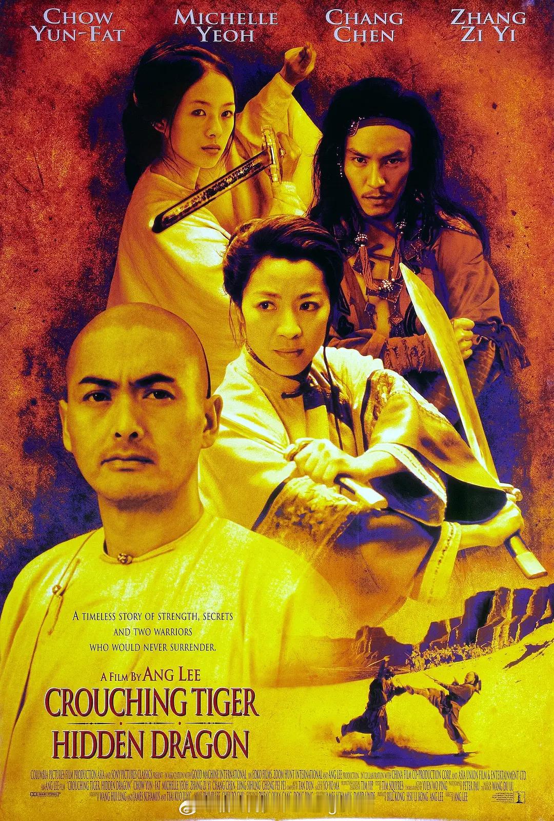 卧虎藏龙（2000） 我的评分：在李安导演的《卧虎藏龙》中，章子怡饰演的玉娇龙对