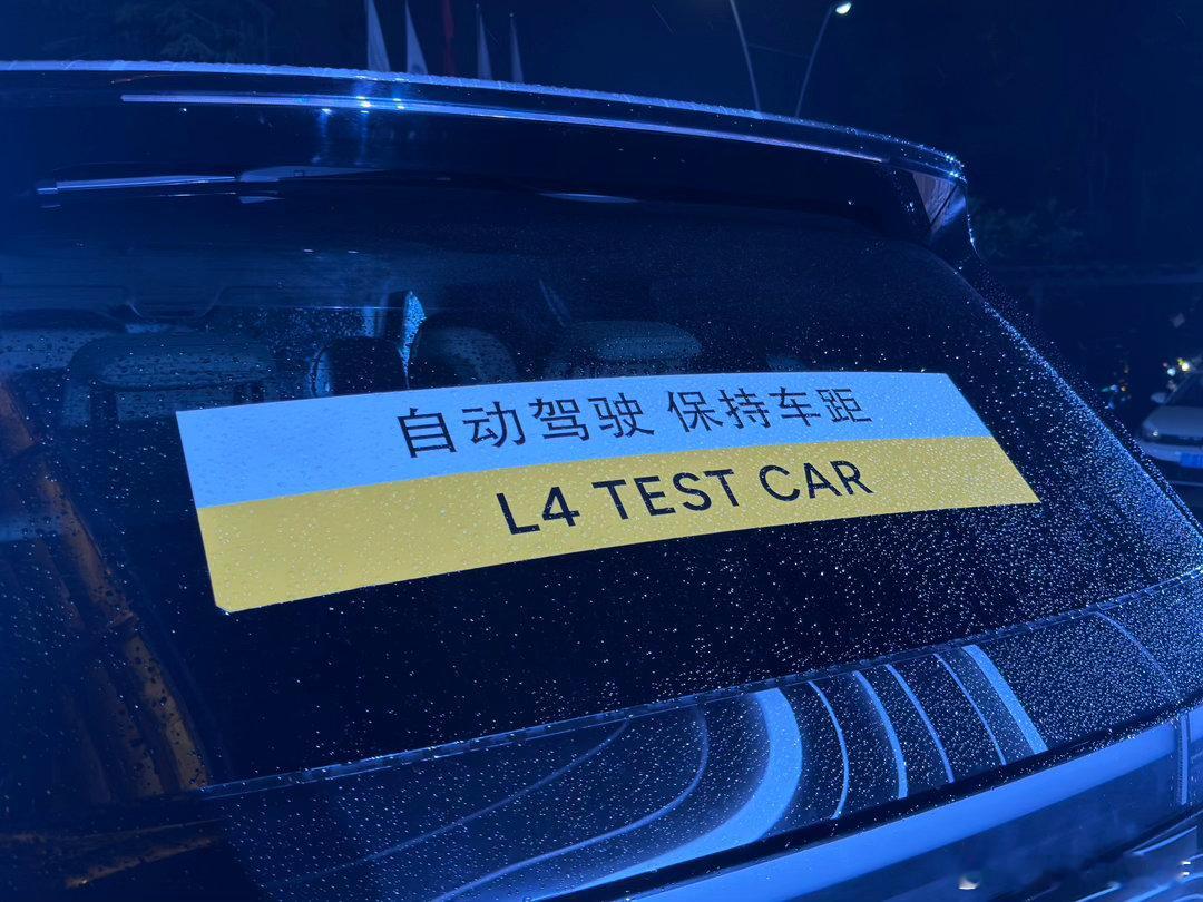 这台国内第一台以自动驾驶L4打造的测试车终于见到“本车”了明天深度试驾一整天仔细