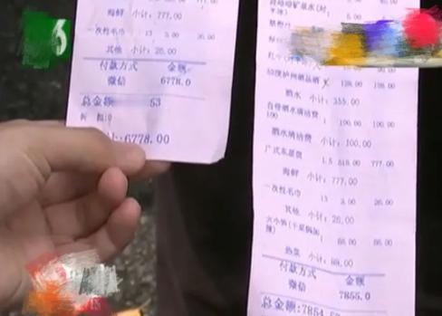 缺德啊！浙江杭州，男子请客吃饭，结账时发现消费了7855元，男子觉得有点不对劲，