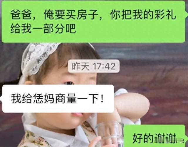 全网热议的“彩礼钱到底是谁的”的事件，撕开多少父母的伪善面具