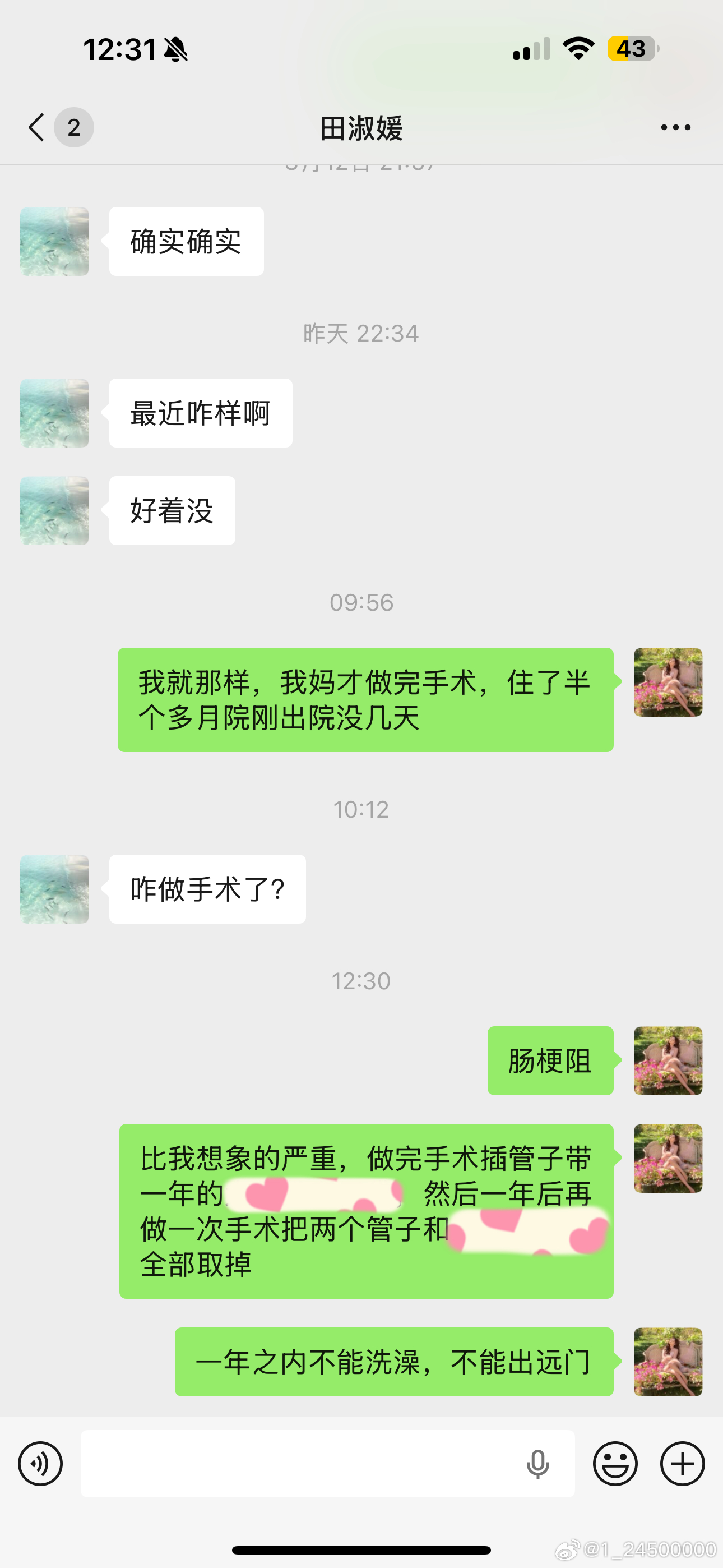 唉😔6.23妈妈终于出院了现在爸爸天天在家照顾妈妈,姐姐也是经常来家里帮妈妈洗