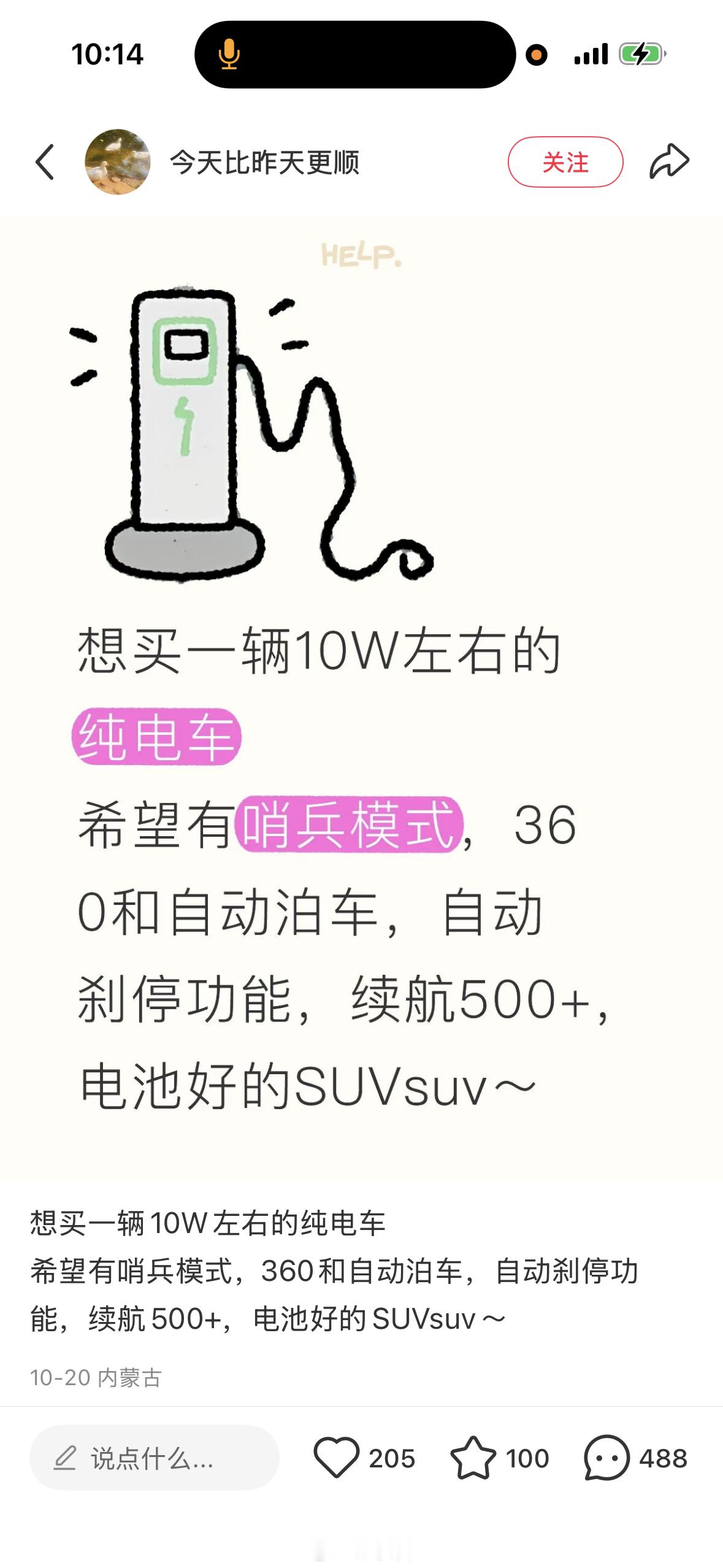 来，跟我一起念出你心中的名字 ​​​