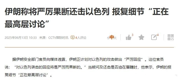 多名伊朗高级官员被暗杀这要是都忍了，那就真废了，已经是被站在头上拉💩了[裂开]