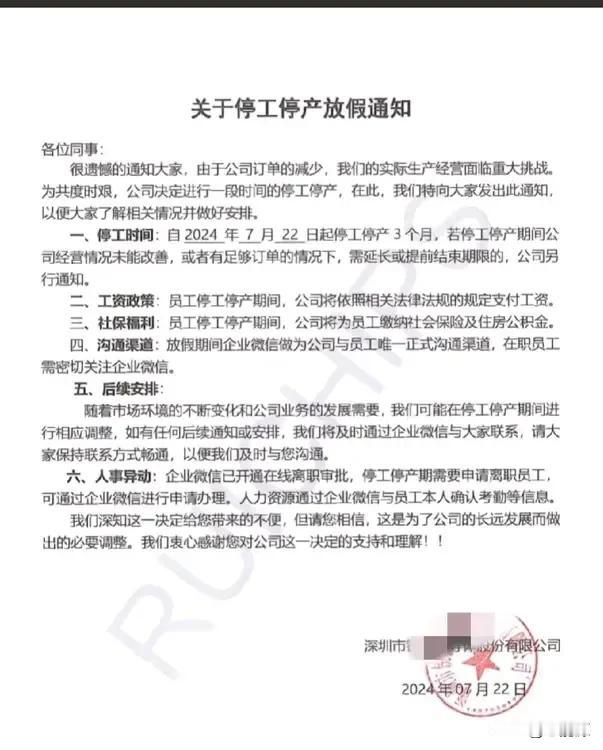 大环境太卷了，许多企业外移，许多留下的大企业因为订单断崖式下跌极为吃力，甚至有的