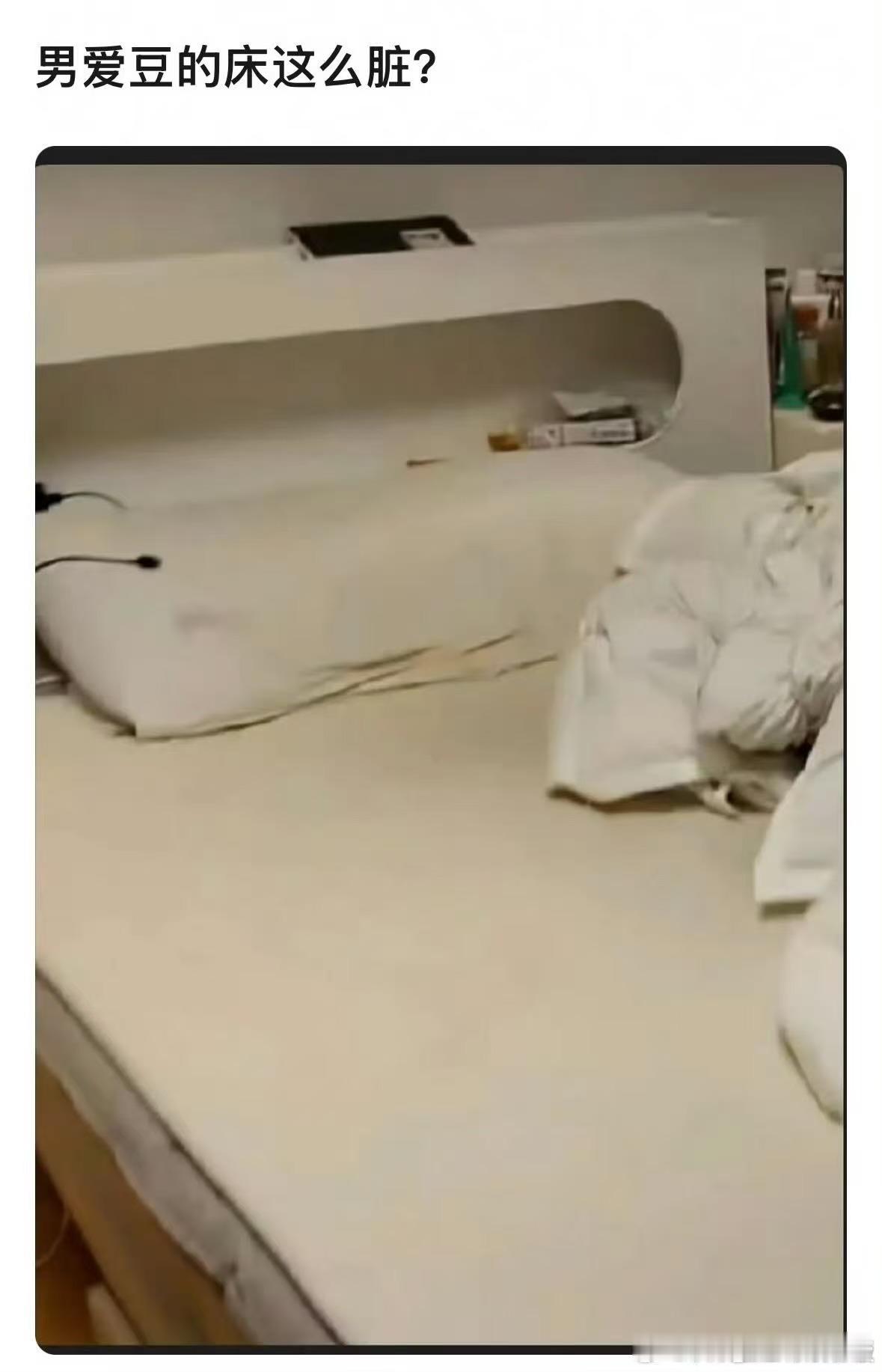 新男团Cortis的床引热议男爱豆的床这么脏男爱豆的床这么脏，很好速度祛魅，啊啊