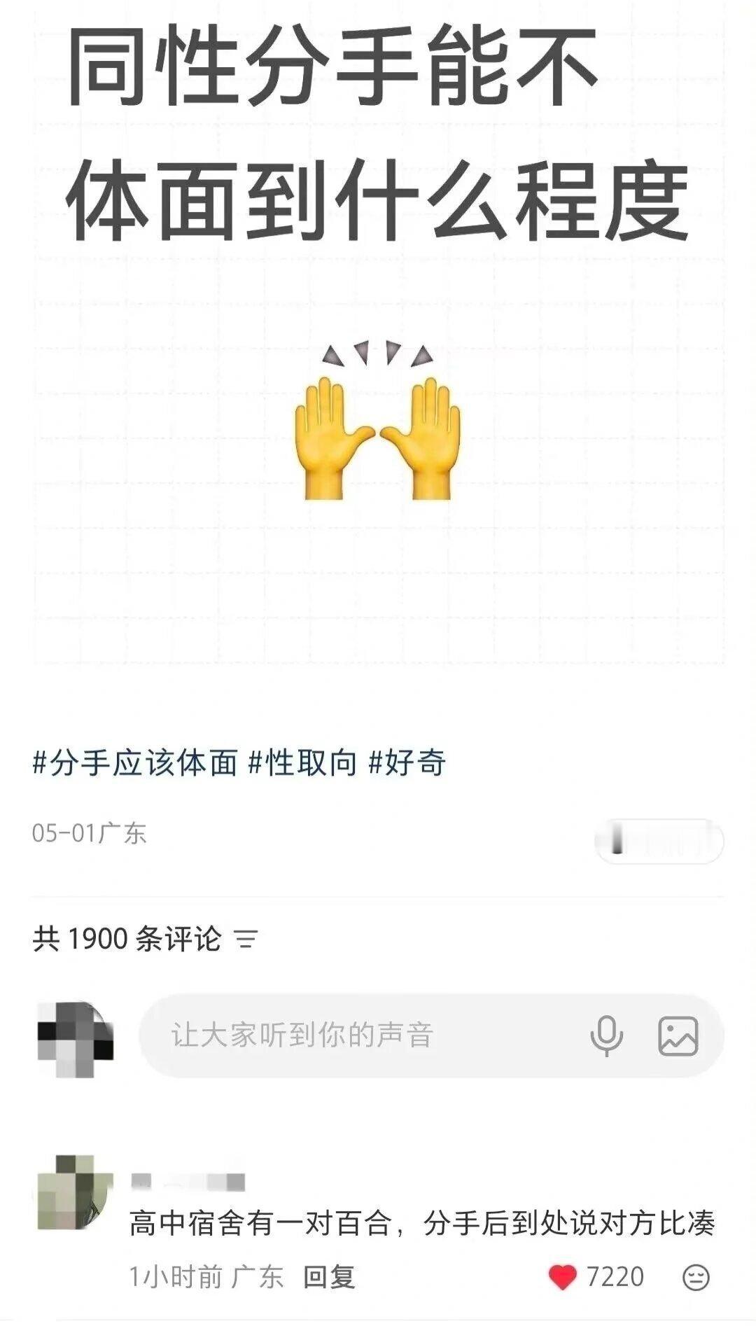 同性分手能不体面到什么程度 