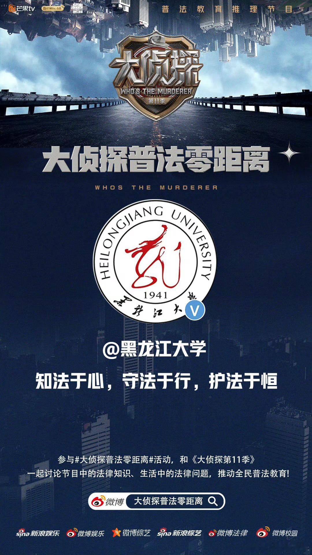 大侦探彻底闯入高校圈大侦探校园撞上高能推理，青春与悬疑双在线！这波联动直接拉满氛