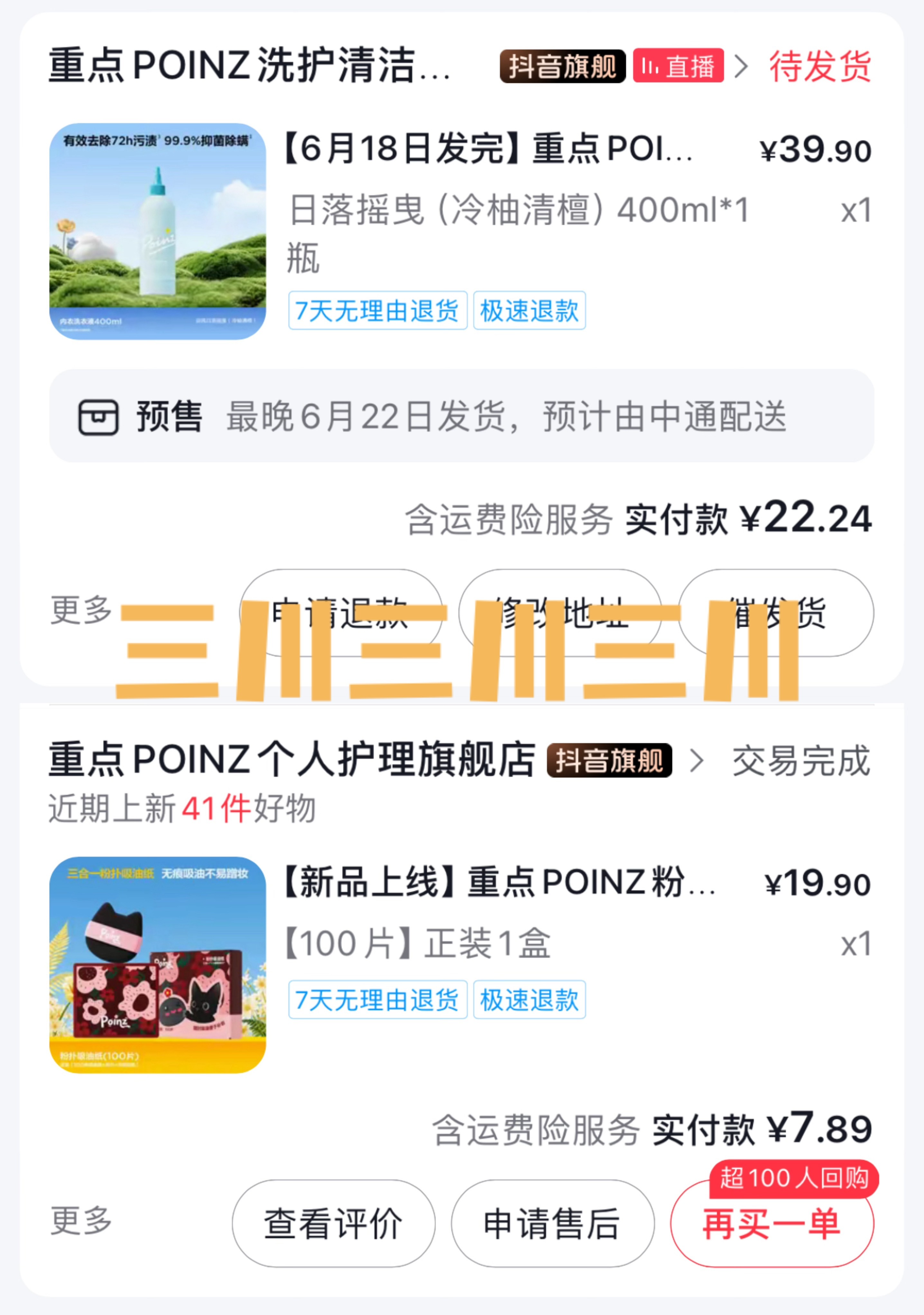 自从解锁了刷券的新大陆…… 