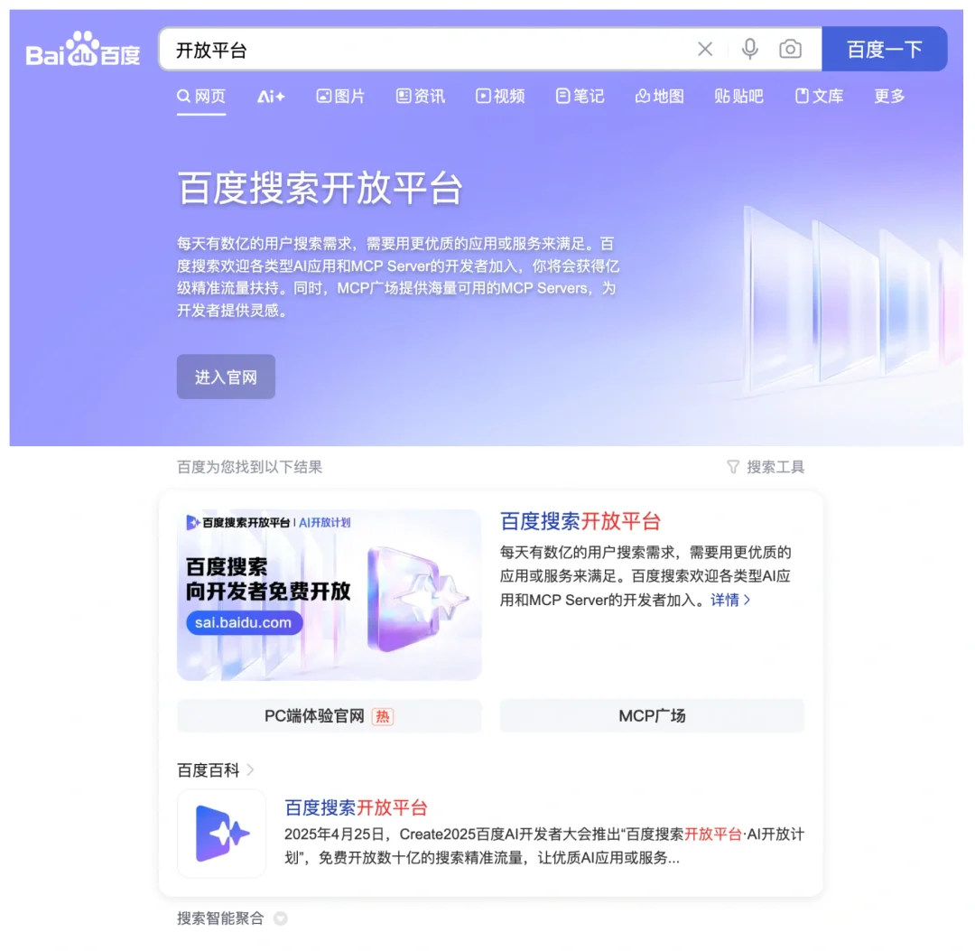 AI开发者狂喜！这波真的可以站百度