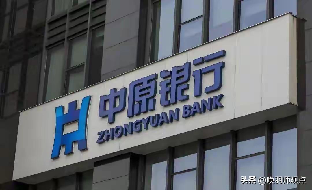 1599天老赖贷款无人接盘！中原银行2个月狂甩4亿坏账，合并“后遗症”爆发

近