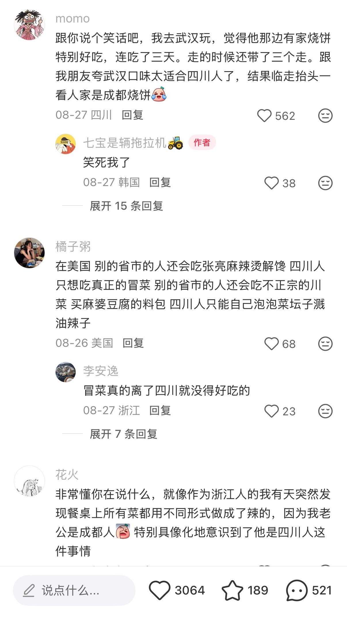 🔻川菜不是辣，是一种综合的香。🔻它们是复杂的大分子化合物，具有令人迷醉的色泽