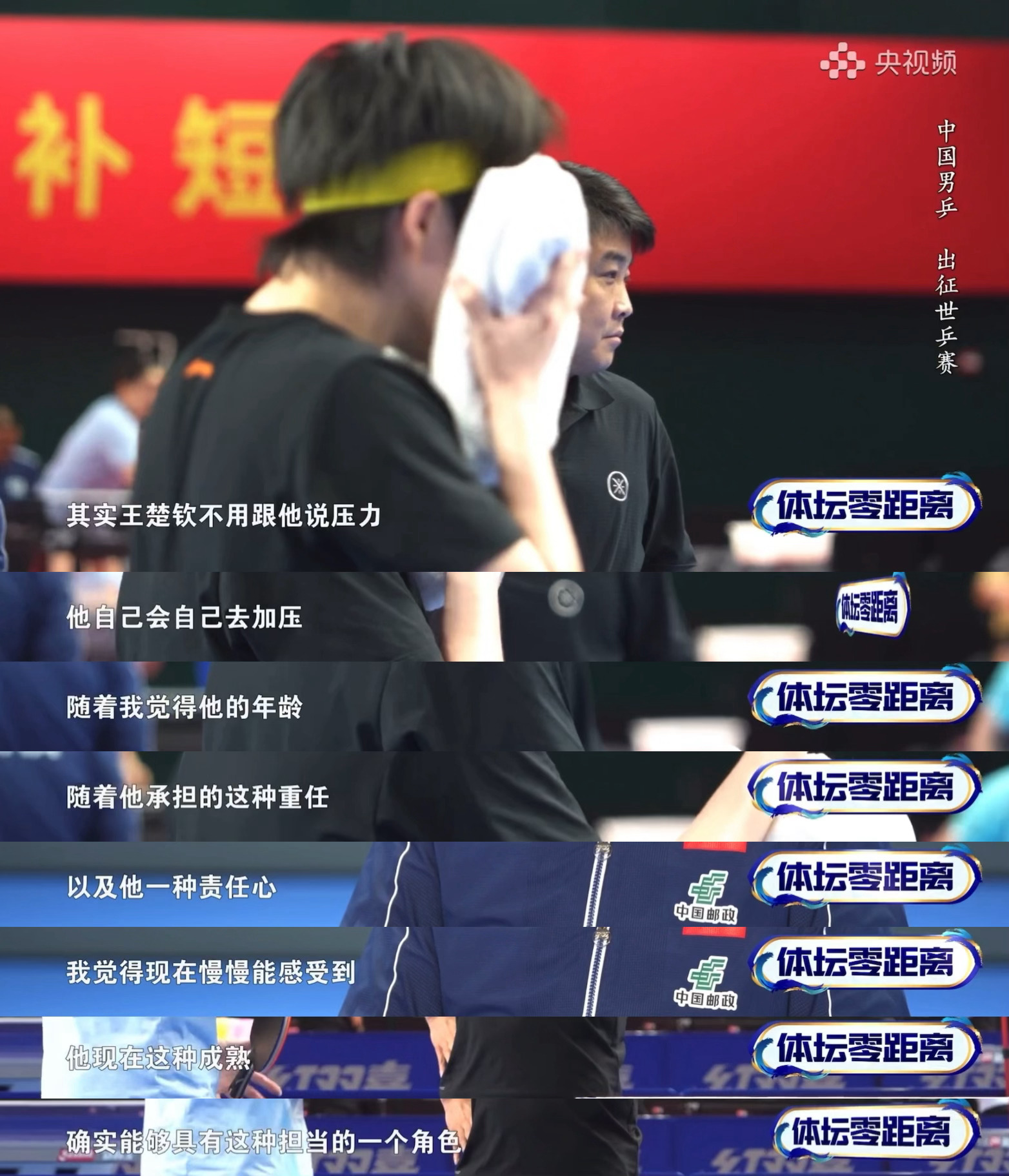 男主教练&队友 评价： 