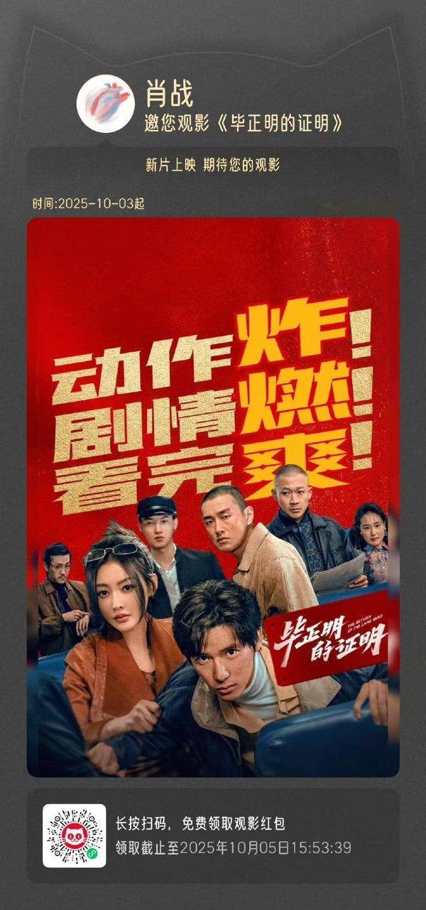 肖战包场了毕正明的证明肖战国庆来看毕正明的证明 肖战国庆来看毕正明的证明[流鼻血