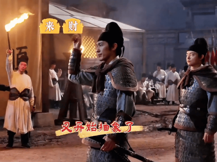 白宇这一秒魔性大了 白宇这个魔性摇手，堪称“演技细节教科书”。动作虽小，却承载着