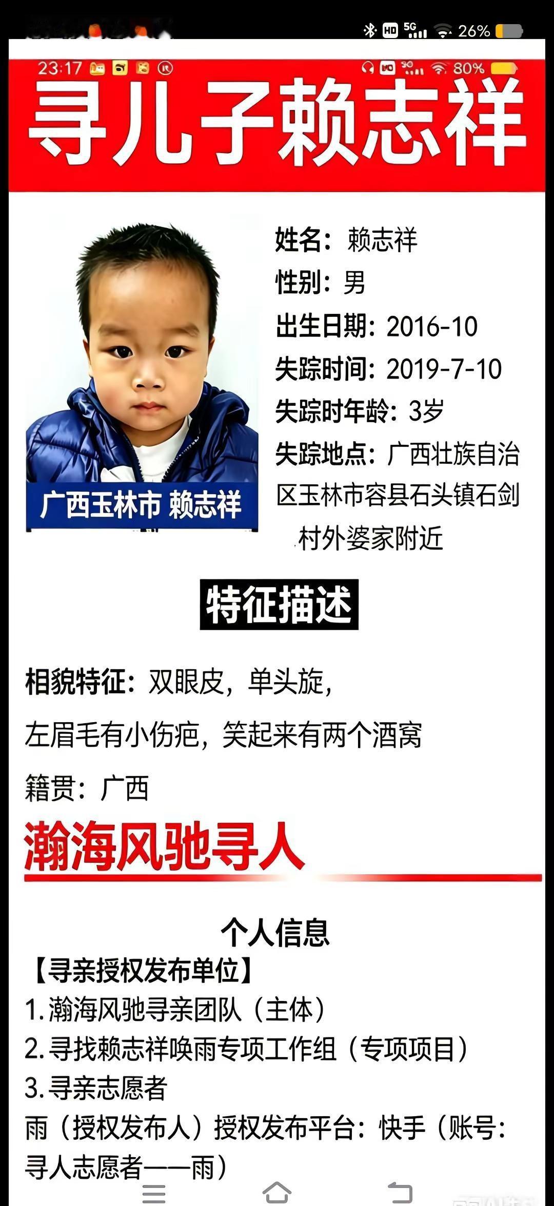 瀚海风驰志愿者声明：731民族苦难，绝不可作为娱乐素材 我们是瀚海风驰寻亲团队。