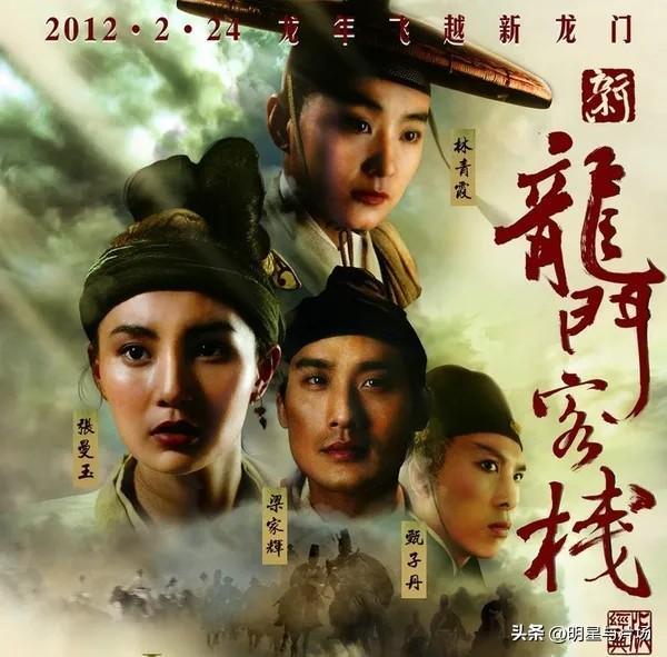 《新龙门客栈》不管是参演演员、故事内容，还是武打场面，都有着满满的看点，成为难以