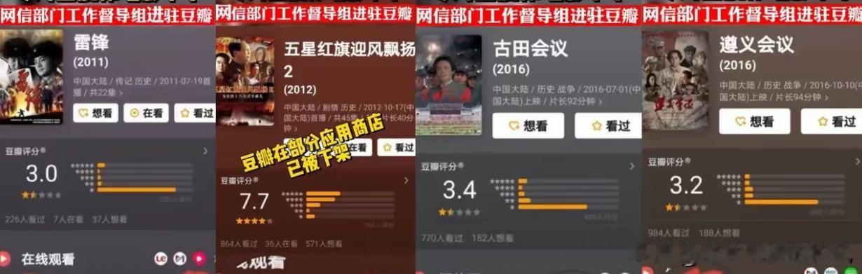 《雷锋》居然被说“恐怖惊悚”，把《百团大战》打上“黑帮”标签，他是怎么敢的？把《