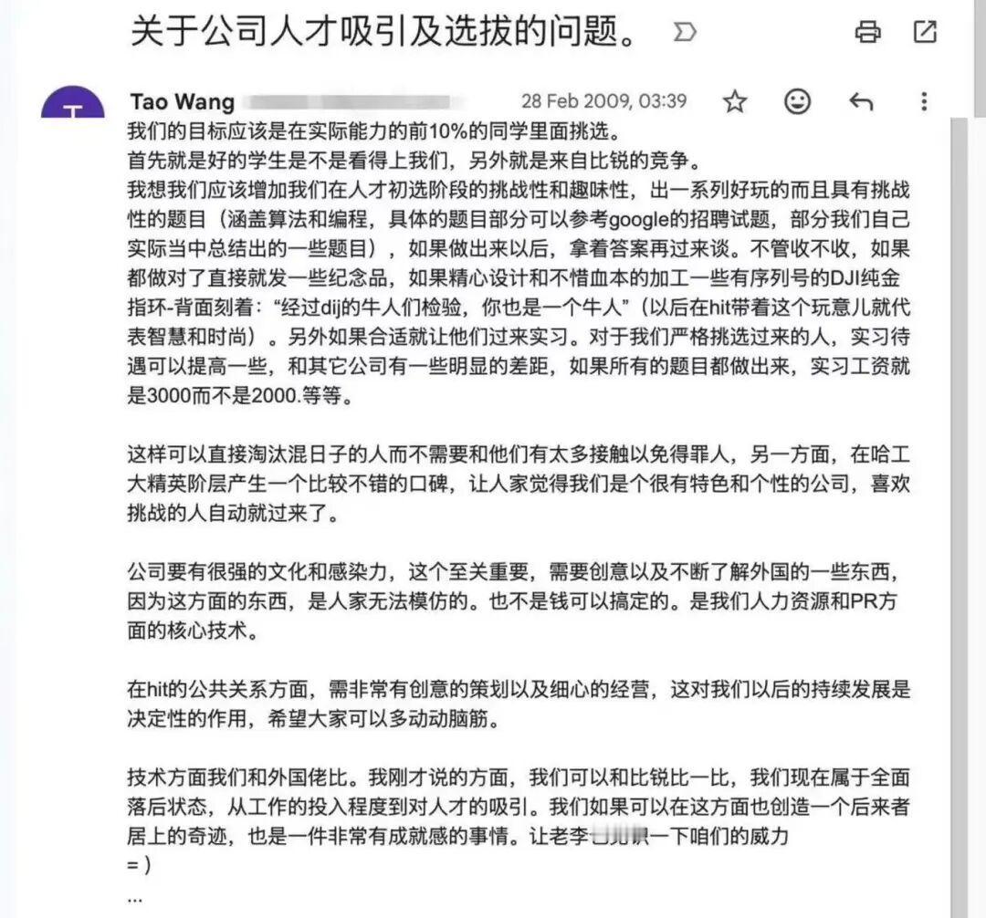 大疆汪滔谈离职潮和怎么吸引人才。

他在创业早期时候就深谙员工的心理，他提出了这