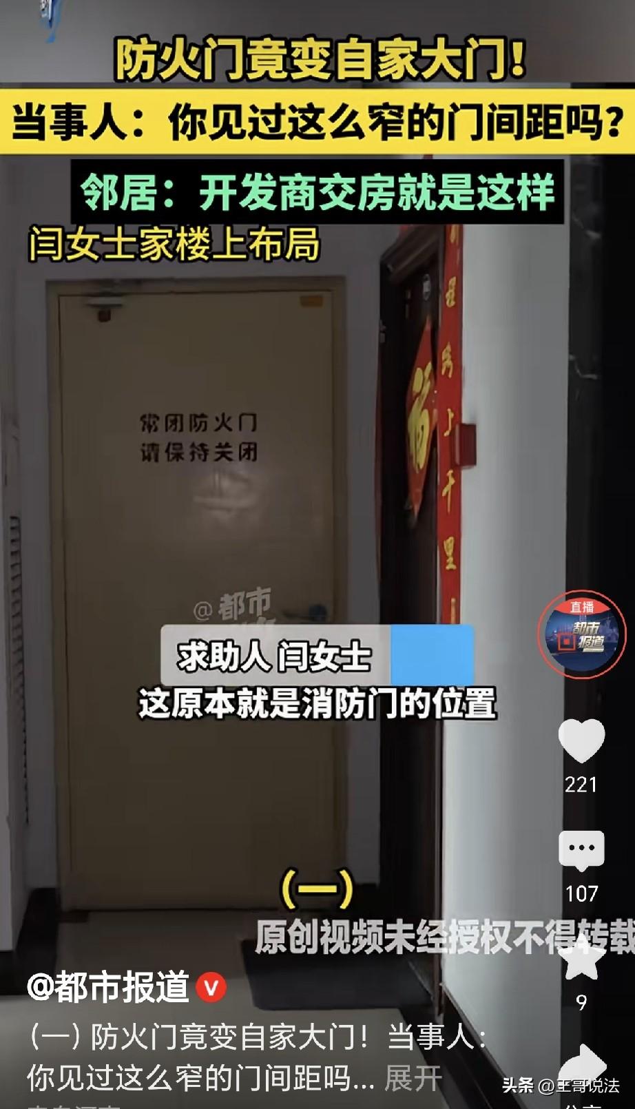 “对这样的邻居就没法了吗？”河南新乡，一女子住2302，邻居2301，俩家隔着一