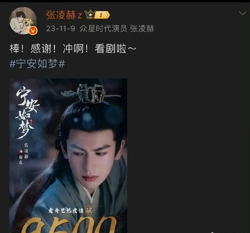 张凌赫和田曦薇水的轻而易举自然就没有那种兴奋劲儿了，不如当年 