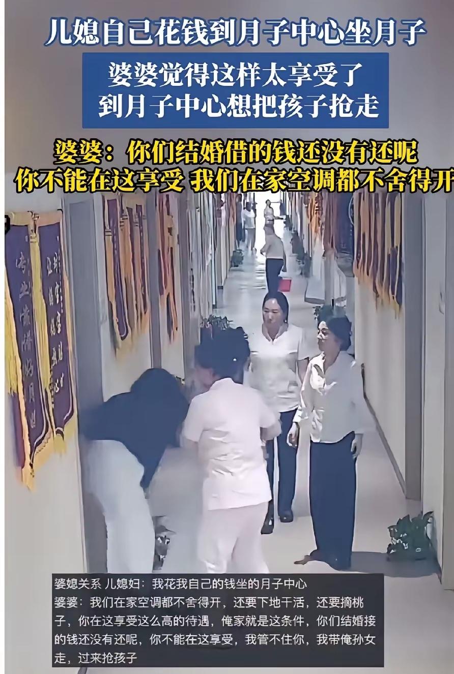 摊上这样的婆婆，必然会以离婚收场吧？