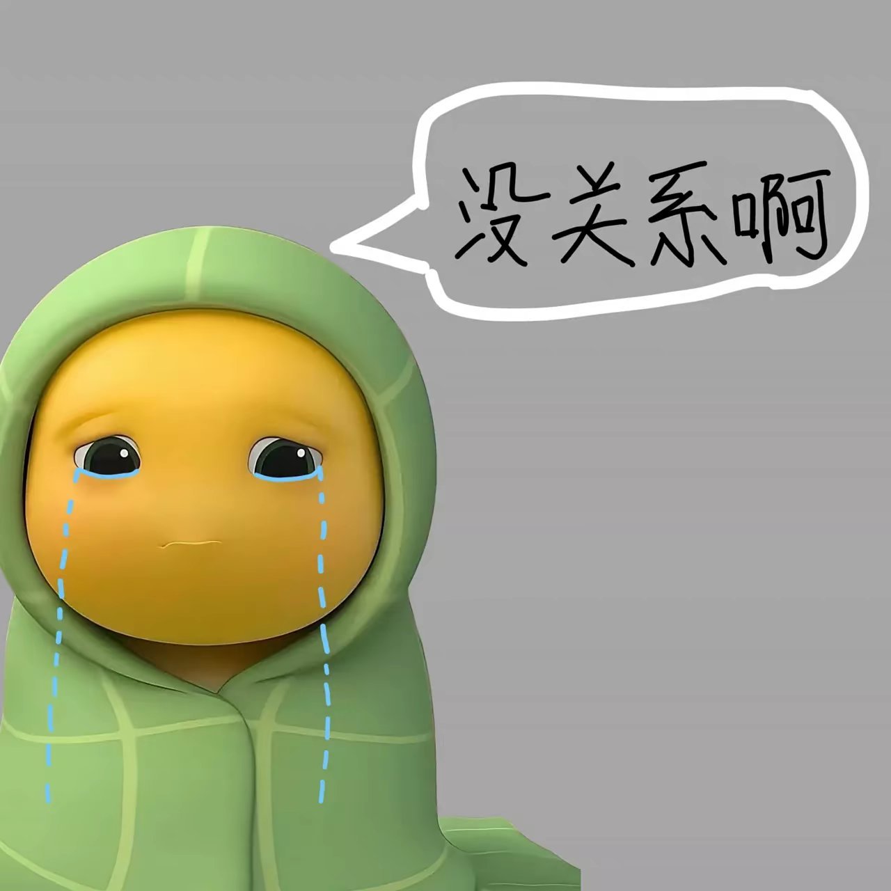 你们为什么不给我发消息 