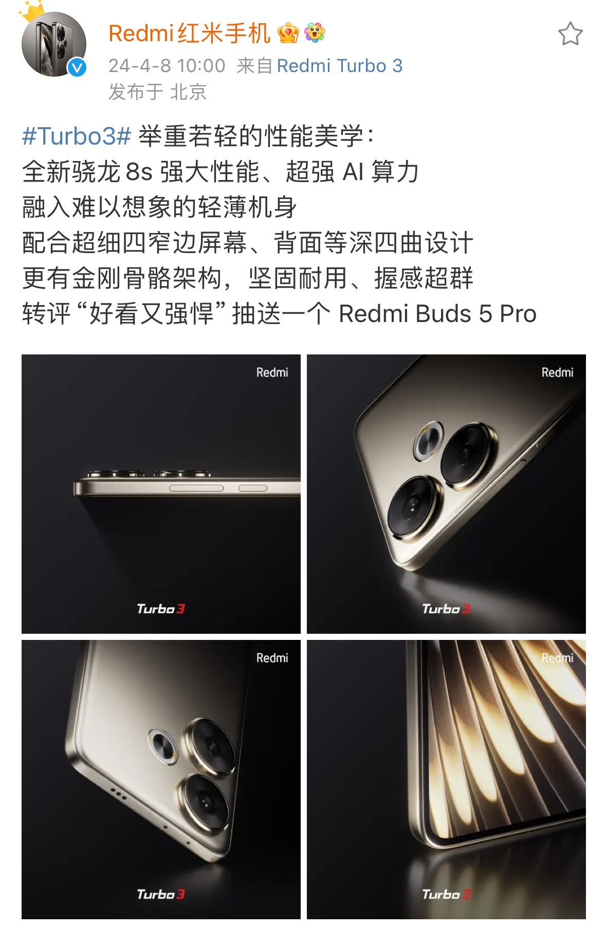 Redmi Turbo3的外观来了，这外观感觉不错，依然是轻薄颜值依性能，跟上一