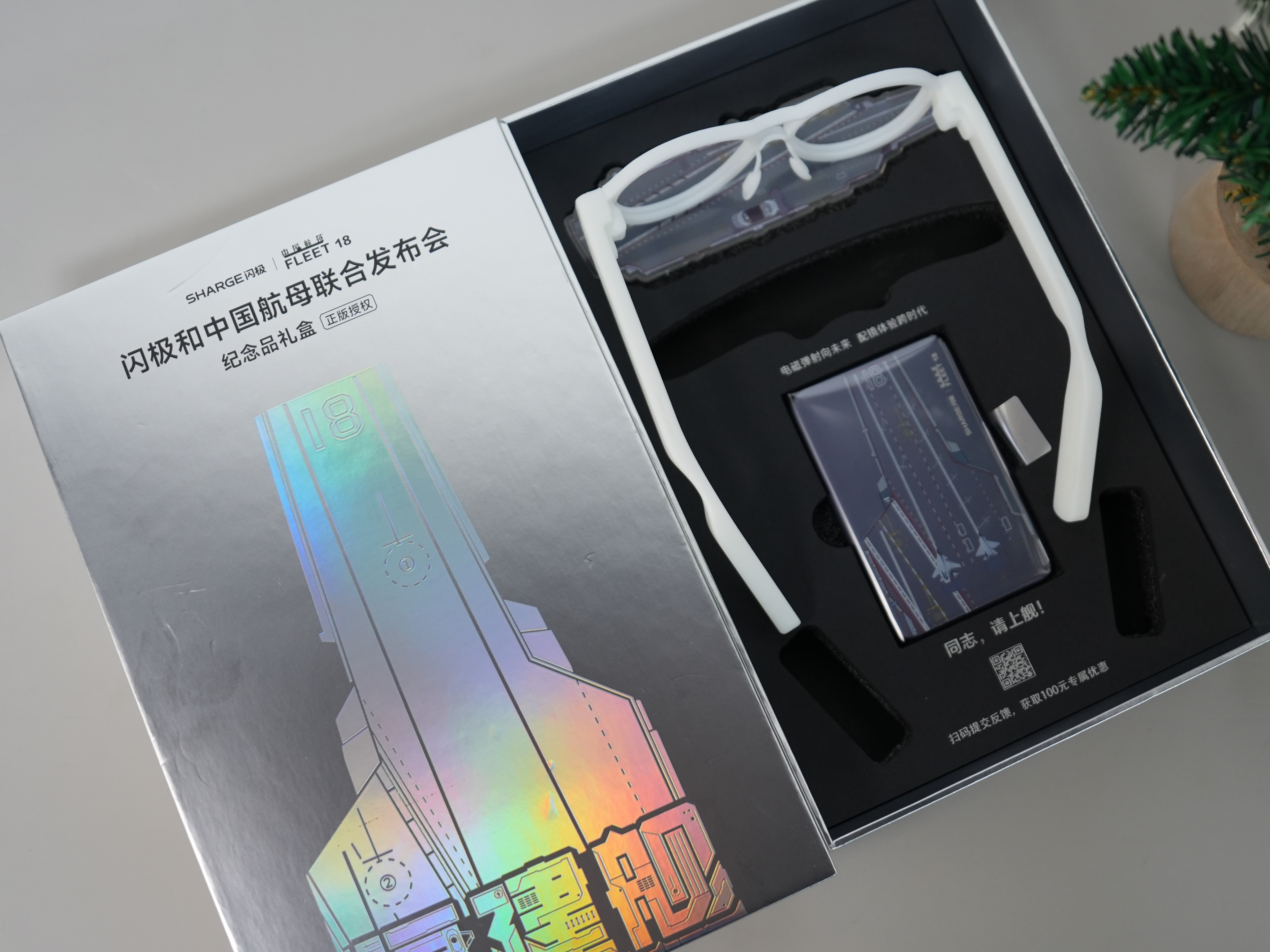 闪极这次联名真的太会了！谁能拒绝把“福建舰”带回家呢？闪极中国航母联名 拆开联名