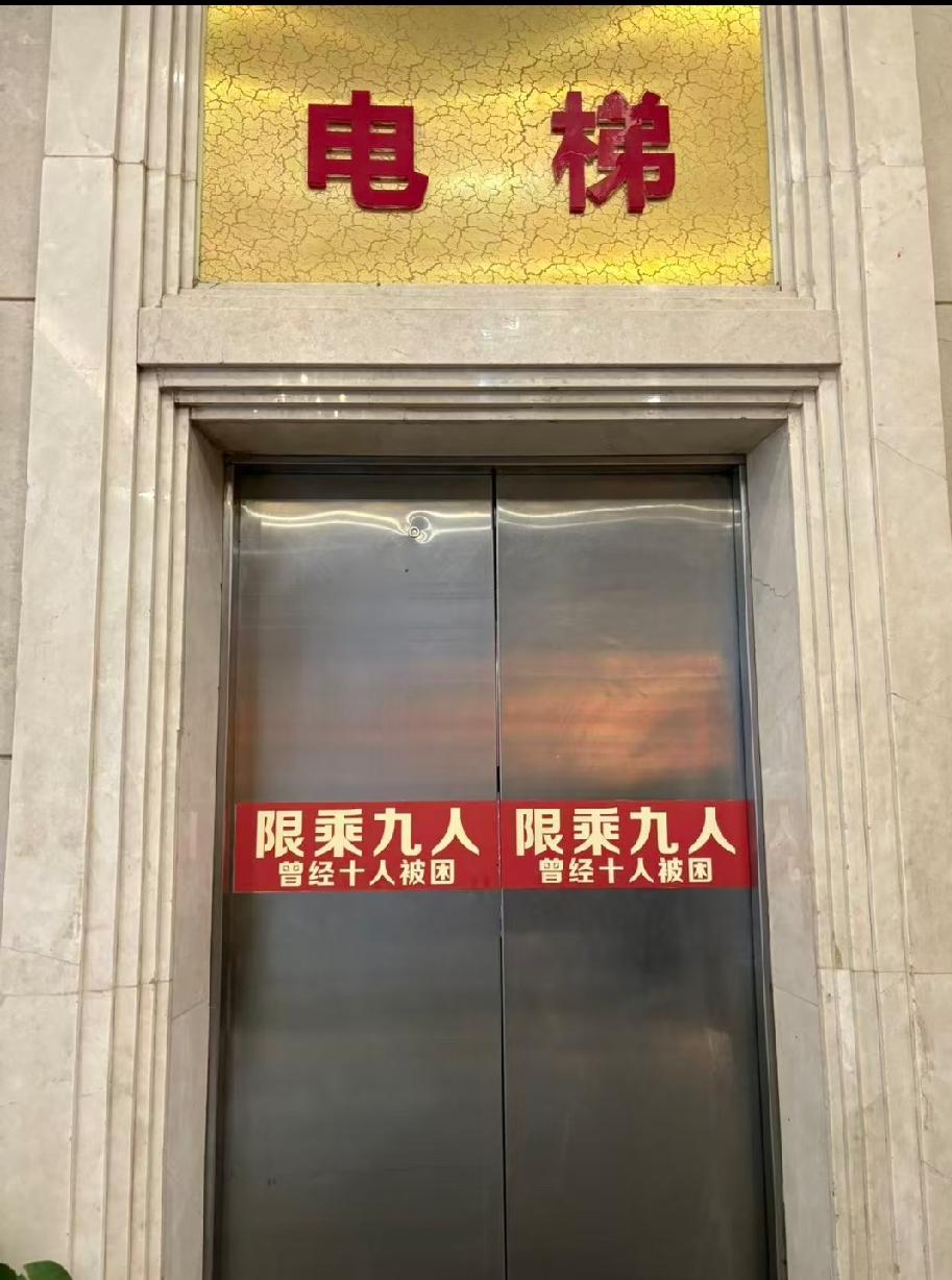 这种提醒肯定很有效果，要不是后面那句话，前面的提醒肯定会被大家选择性的忽视，这年