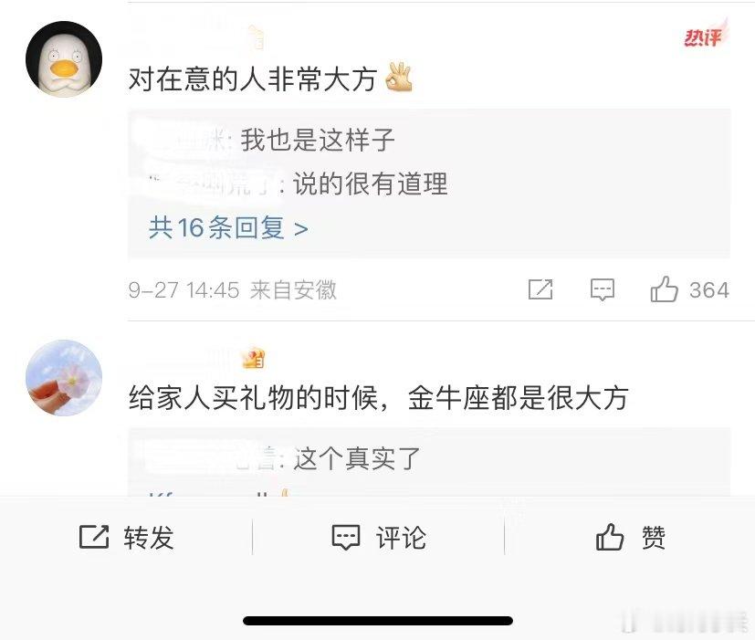 谈过金牛座的出来一下 谈过金牛才知道，他们看似木讷，实则内心炽热。约会时会精心规