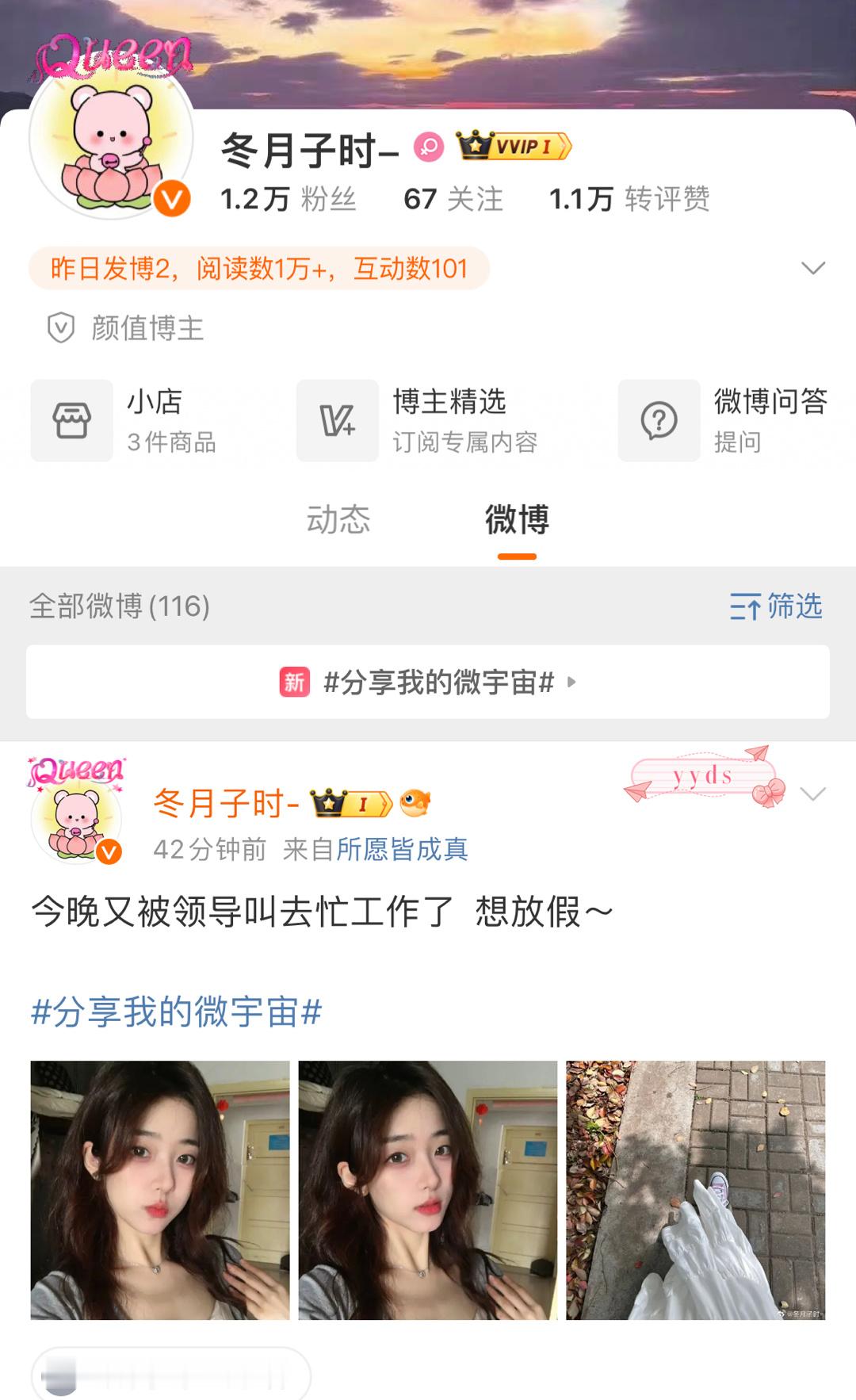 宝宝们 这个人不是我 如果可以的话可以帮我举报一下吗 我举报了十几次没成功[苦涩