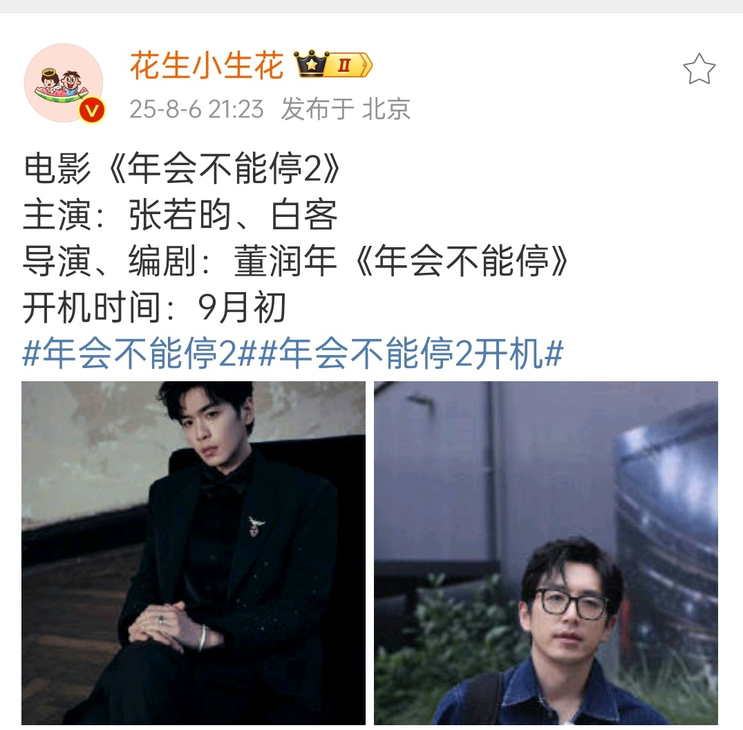 这个账号发了，估计是真的了 ​​​