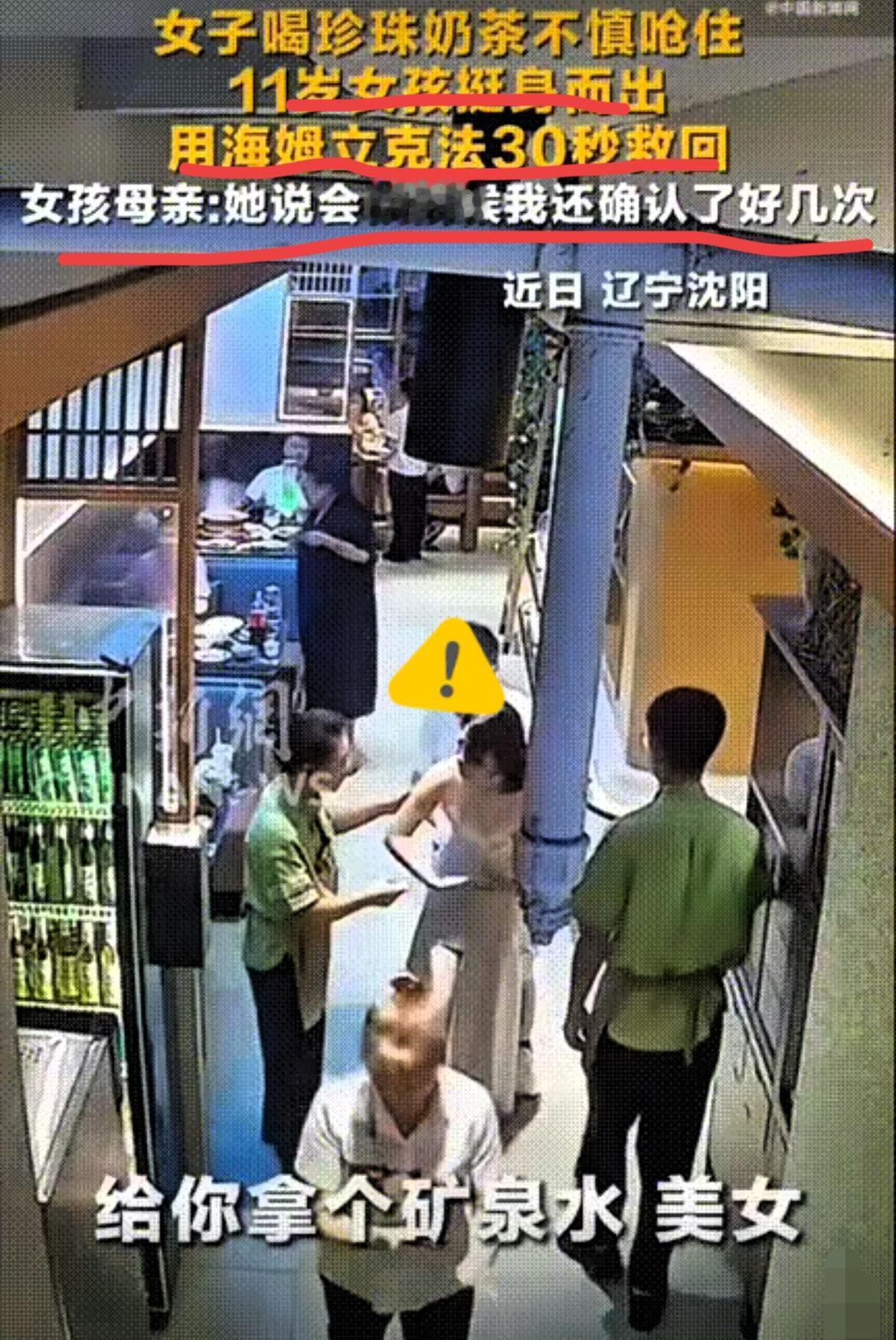 哇塞！这个小女孩可真火出圈了！在辽宁沈阳的商场里，母女逛街时，碰到一女生手往胸前