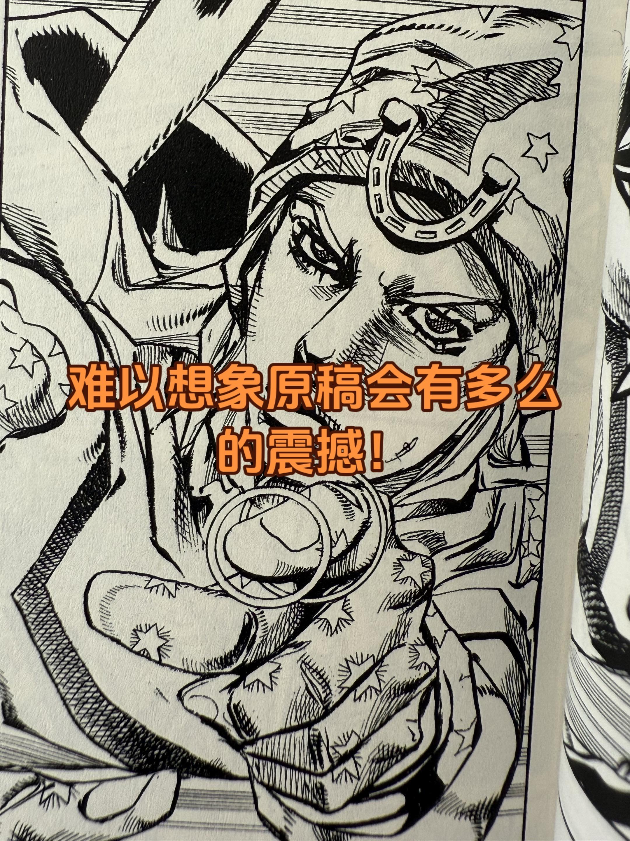 关于漫画。漫画家真的有一股冲出纸面的触摸感，难以想象原稿会有多么的震撼……