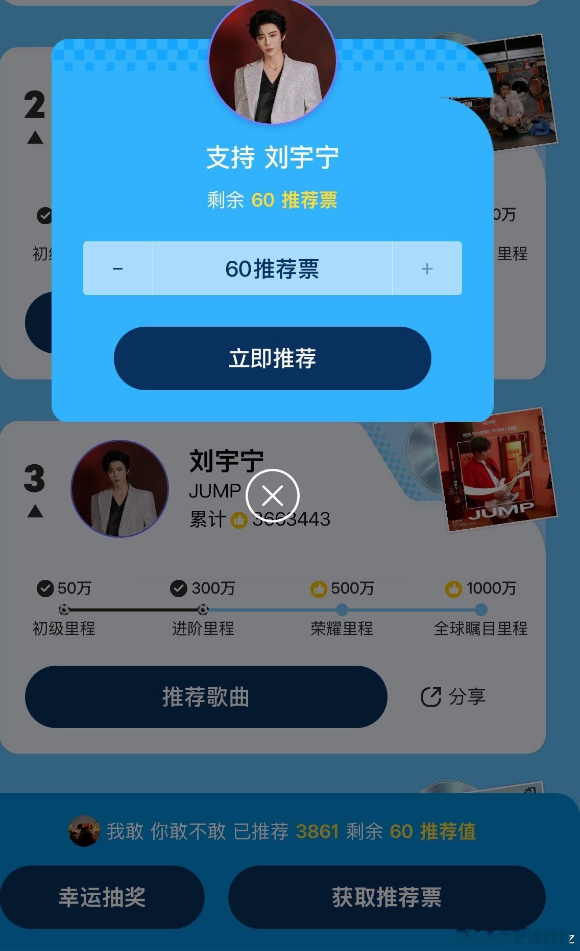 摩登兄弟  今日513+60一共573🎫刘宇宁 😪😪😪 