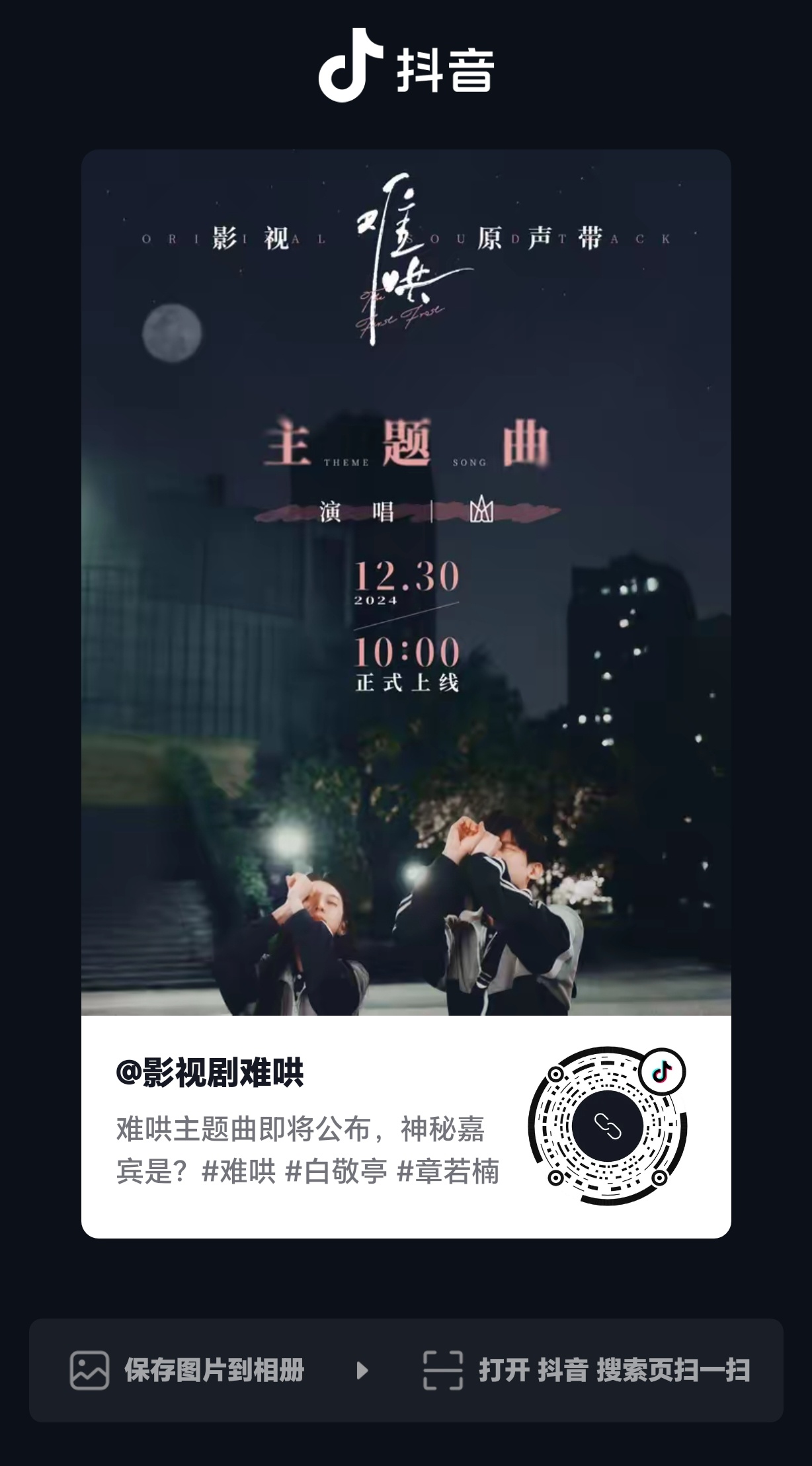 🫘的bgm是五月天的我又初恋了[求关注]狠狠期待明天十点的ost了[哆啦A梦花